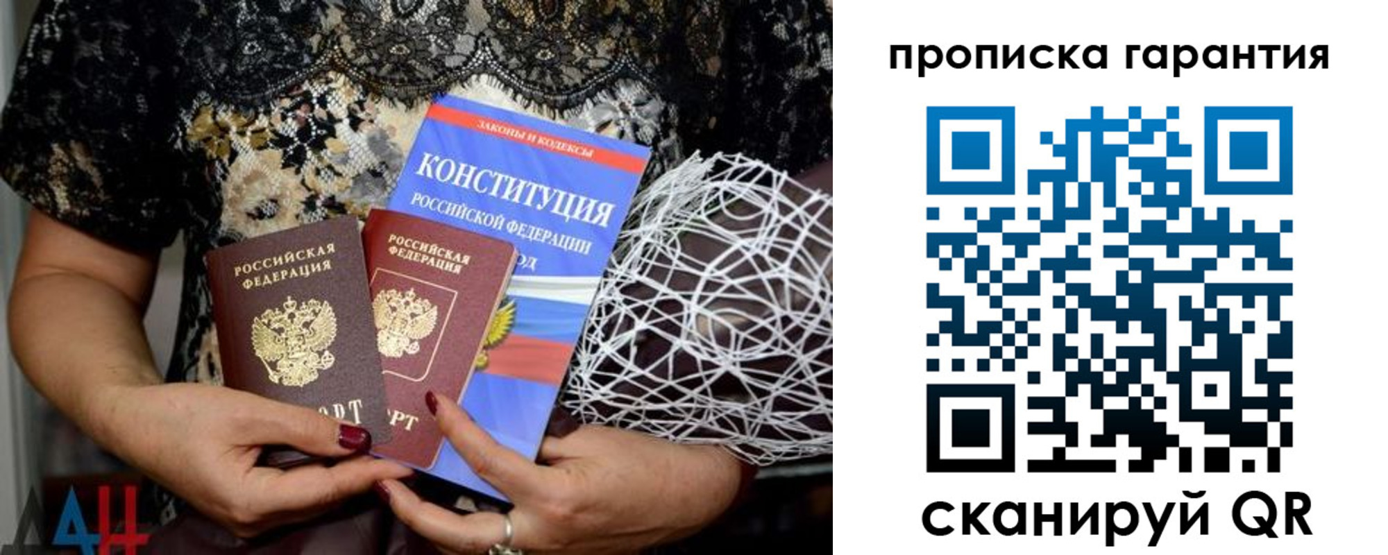 временная регистрация надежно в Лобне