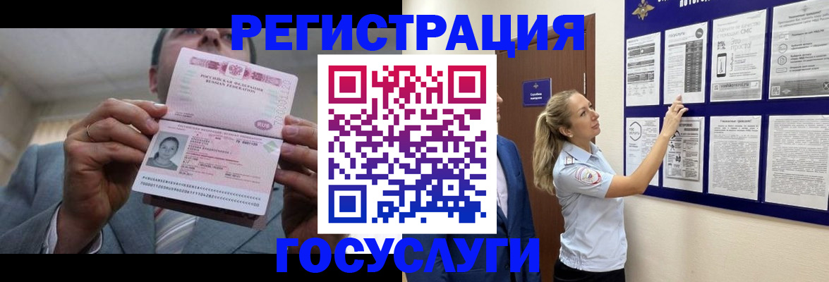 временная регистрация 2025 в Лобне